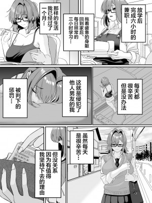 [cabin] 板挟みな分かち愛5 [中国翻訳]_04