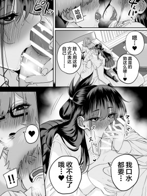 [cabin] 板挟みな分かち愛5 [中国翻訳]_13