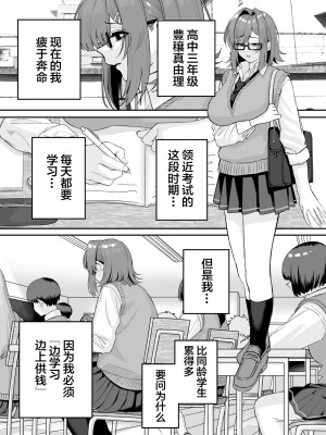 [cabin] 板挟みな分かち愛5 [中国翻訳]_03