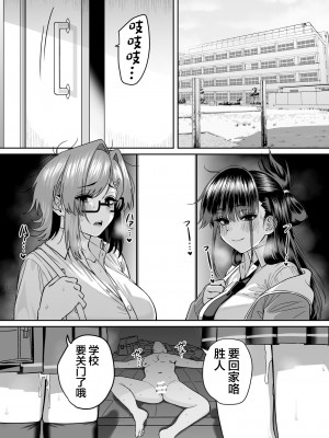 [cabin] 板挟みな分かち愛5 [中国翻訳]_80