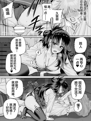 [cabin] 板挟みな分かち愛5 [中国翻訳]_47