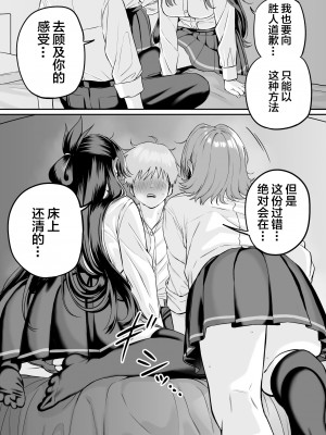 [cabin] 板挟みな分かち愛5 [中国翻訳]_07