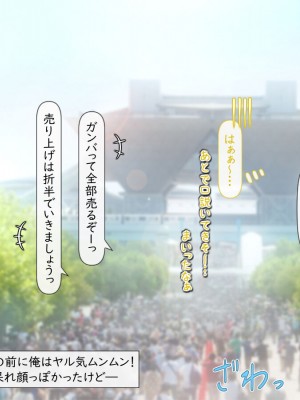 [いいなり美人 (横十輔)] 売れっこマンガ家になってみた。 ～ちやほや中出しハーレムで孕ませっぱなし～_354