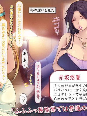 [いいなり美人 (横十輔)] 売れっこマンガ家になってみた。 ～ちやほや中出しハーレムで孕ませっぱなし～_476