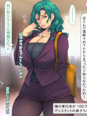 [いいなり美人 (横十輔)] 売れっこマンガ家になってみた。 ～ちやほや中出しハーレムで孕ませっぱなし～_414