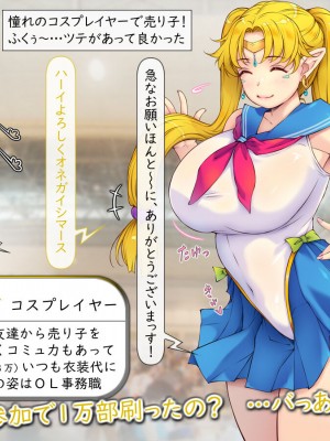 [いいなり美人 (横十輔)] 売れっこマンガ家になってみた。 ～ちやほや中出しハーレムで孕ませっぱなし～_353