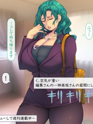 [いいなり美人 (横十輔)] 売れっこマンガ家になってみた。 ～ちやほや中出しハーレムで孕ませっぱなし～_386