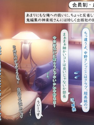 [いいなり美人 (横十輔)] 売れっこマンガ家になってみた。 ～ちやほや中出しハーレムで孕ませっぱなし～_416