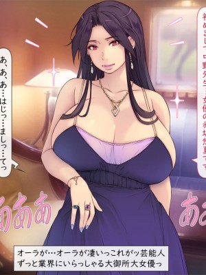 [いいなり美人 (横十輔)] 売れっこマンガ家になってみた。 ～ちやほや中出しハーレムで孕ませっぱなし～_475