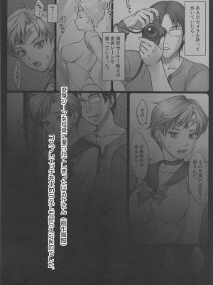 (サンクリ60) [流弾屋 (BANG-YOU)] はるかと～コスプレ編～ (美少女戦士セーラームーン) [流木个人汉化]_02