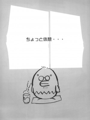 (サンクリ60) [流弾屋 (BANG-YOU)] はるかと～コスプレ編～ (美少女戦士セーラームーン) [流木个人汉化]_15