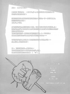 (サンクリ60) [流弾屋 (BANG-YOU)] はるかと～コスプレ編～ (美少女戦士セーラームーン) [流木个人汉化]_21