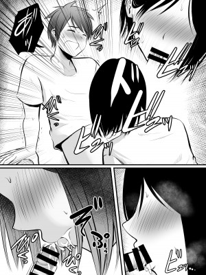 [ぽっぷマシンガン (華火れん)] アプリでマッチングした堅物な元担任女教師と付き合いました！ 2_18