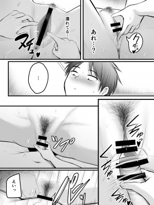 [ぽっぷマシンガン (華火れん)] アプリでマッチングした堅物な元担任女教師と付き合いました！ 2_34