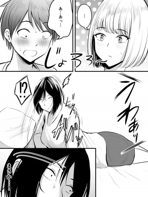 [ぽっぷマシンガン (華火れん)] アプリでマッチングした堅物な元担任女教師と付き合いました！ 2_60