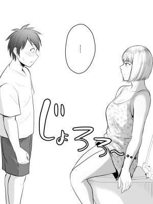 [ぽっぷマシンガン (華火れん)] アプリでマッチングした堅物な元担任女教師と付き合いました！ 2_59