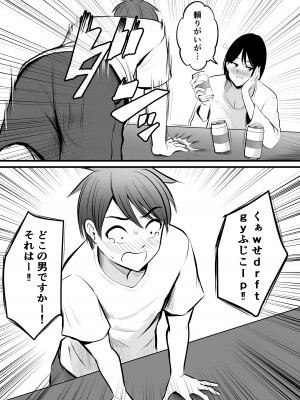 [ぽっぷマシンガン (華火れん)] アプリでマッチングした堅物な元担任女教師と付き合いました！ 2_07