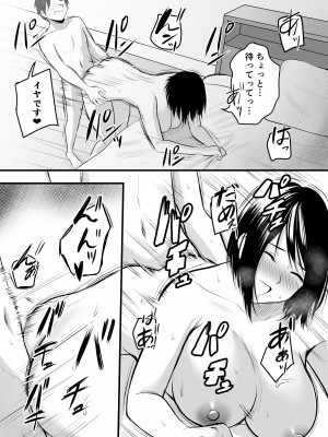 [ぽっぷマシンガン (華火れん)] アプリでマッチングした堅物な元担任女教師と付き合いました！ 2_48