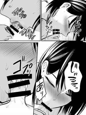 [ぽっぷマシンガン (華火れん)] アプリでマッチングした堅物な元担任女教師と付き合いました！ 2_14