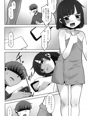 (サンクリ2023 Autumn) [T.4.P (猫玄)] なんでも貸しますレンタルアプリ。_05