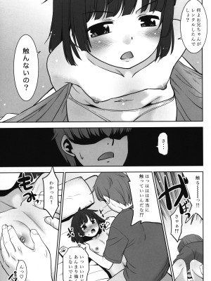 (サンクリ2023 Autumn) [T.4.P (猫玄)] なんでも貸しますレンタルアプリ。_06