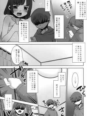 (サンクリ2023 Autumn) [T.4.P (猫玄)] なんでも貸しますレンタルアプリ。_12