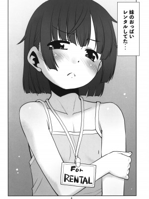 (サンクリ2023 Autumn) [T.4.P (猫玄)] なんでも貸しますレンタルアプリ。_03