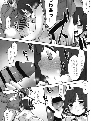 (サンクリ2023 Autumn) [T.4.P (猫玄)] なんでも貸しますレンタルアプリ。_14