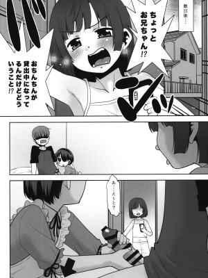 (サンクリ2023 Autumn) [T.4.P (猫玄)] なんでも貸しますレンタルアプリ。_27