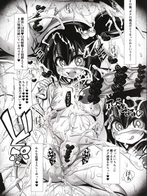 [鬼脚堂 (カラテカ・バリュー)] ド●ジ弾子マイクロビキニ部 (よろず) [DL版]_13
