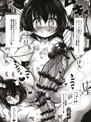 [鬼脚堂 (カラテカ・バリュー)] ド●ジ弾子マイクロビキニ部 (よろず) [DL版]_16