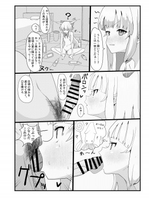 [ゆくた家 (吉田)] 萃香ちゃん？のんでなくない？ (東方Project) [DL版]_04