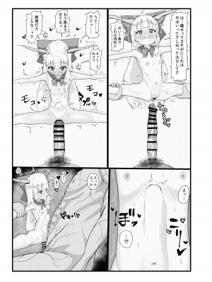 [ゆくた家 (吉田)] 萃香ちゃん？のんでなくない？ (東方Project) [DL版]_15