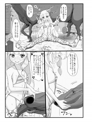 [ゆくた家 (吉田)] 萃香ちゃん？のんでなくない？ (東方Project) [DL版]_19