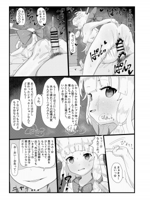 [ゆくた家 (吉田)] 萃香ちゃん？のんでなくない？ (東方Project) [DL版]_11