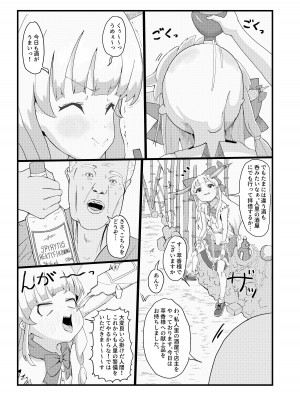 [ゆくた家 (吉田)] 萃香ちゃん？のんでなくない？ (東方Project) [DL版]_03