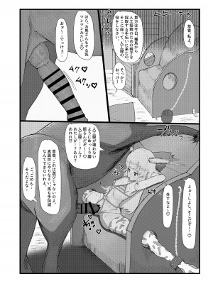 [ゆくた家 (吉田)] 萃香ちゃん？のんでなくない？ (東方Project) [DL版]_20