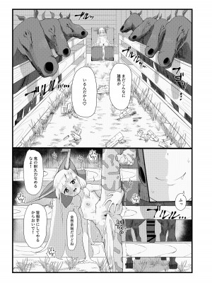 [ゆくた家 (吉田)] 萃香ちゃん？のんでなくない？ (東方Project) [DL版]_23