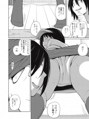 [椿十四郎] 可愛い妹とイケない事しています！ [DL版]_110