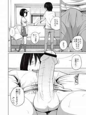 [椿十四郎] 可愛い妹とイケない事しています！ [DL版]_112