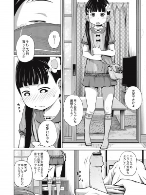[椿十四郎] 可愛い妹とイケない事しています！ [DL版]_024