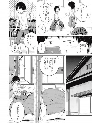 [椿十四郎] 可愛い妹とイケない事しています！ [DL版]_128