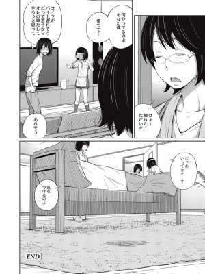 [椿十四郎] 可愛い妹とイケない事しています！ [DL版]_126