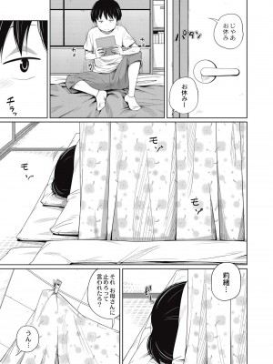 [椿十四郎] 可愛い妹とイケない事しています！ [DL版]_129