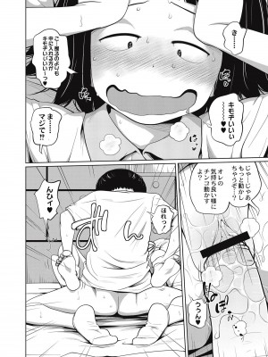 [椿十四郎] 可愛い妹とイケない事しています！ [DL版]_140