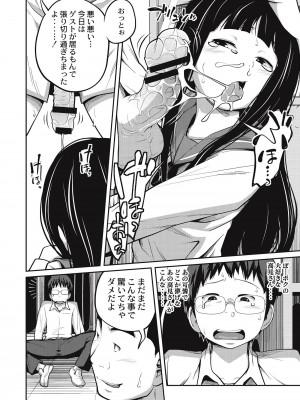 [椿十四郎] 可愛い妹とイケない事しています！ [DL版]_054