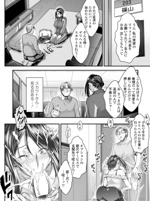 COMICペンギンクラブ2023年11月12月合併号_354