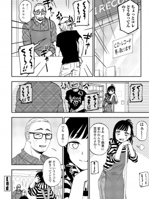 COMICペンギンクラブ2023年11月12月合併号_348