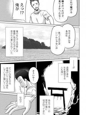 COMICペンギンクラブ2023年11月12月合併号_419