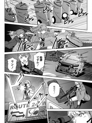 COMICペンギンクラブ2023年11月12月合併号_522